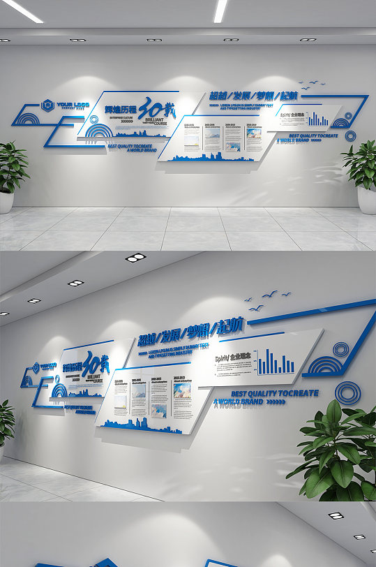 蓝色创意科技企业文化墙大数据文化墙-众图网