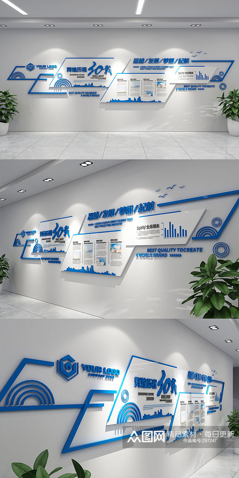 蓝色创意科技企业文化墙大数据文化墙素材
