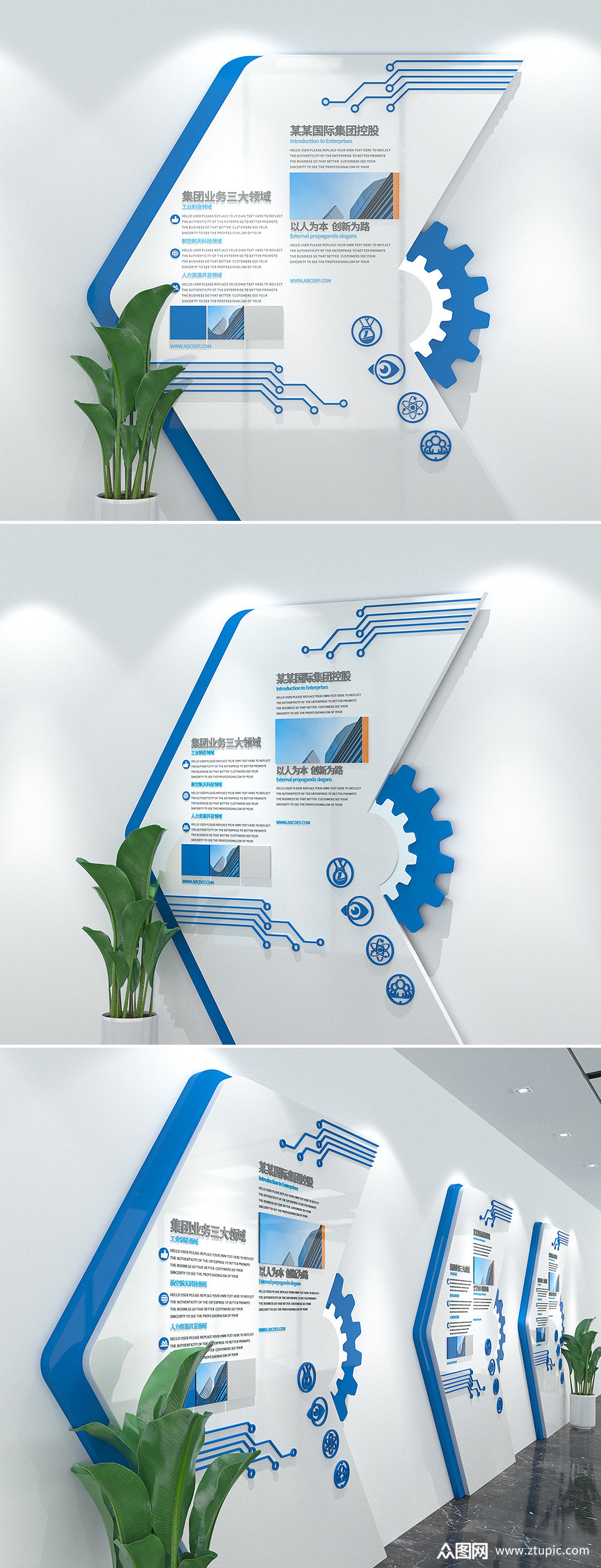 现代异形企业文化墙