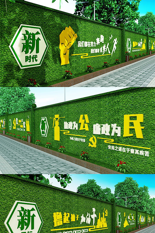 户外围挡绿植绿墙党建文化墙党建墙绘草皮围挡-众图网