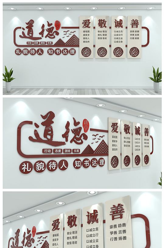 古典道德讲堂文化墙宣传栏-众图网