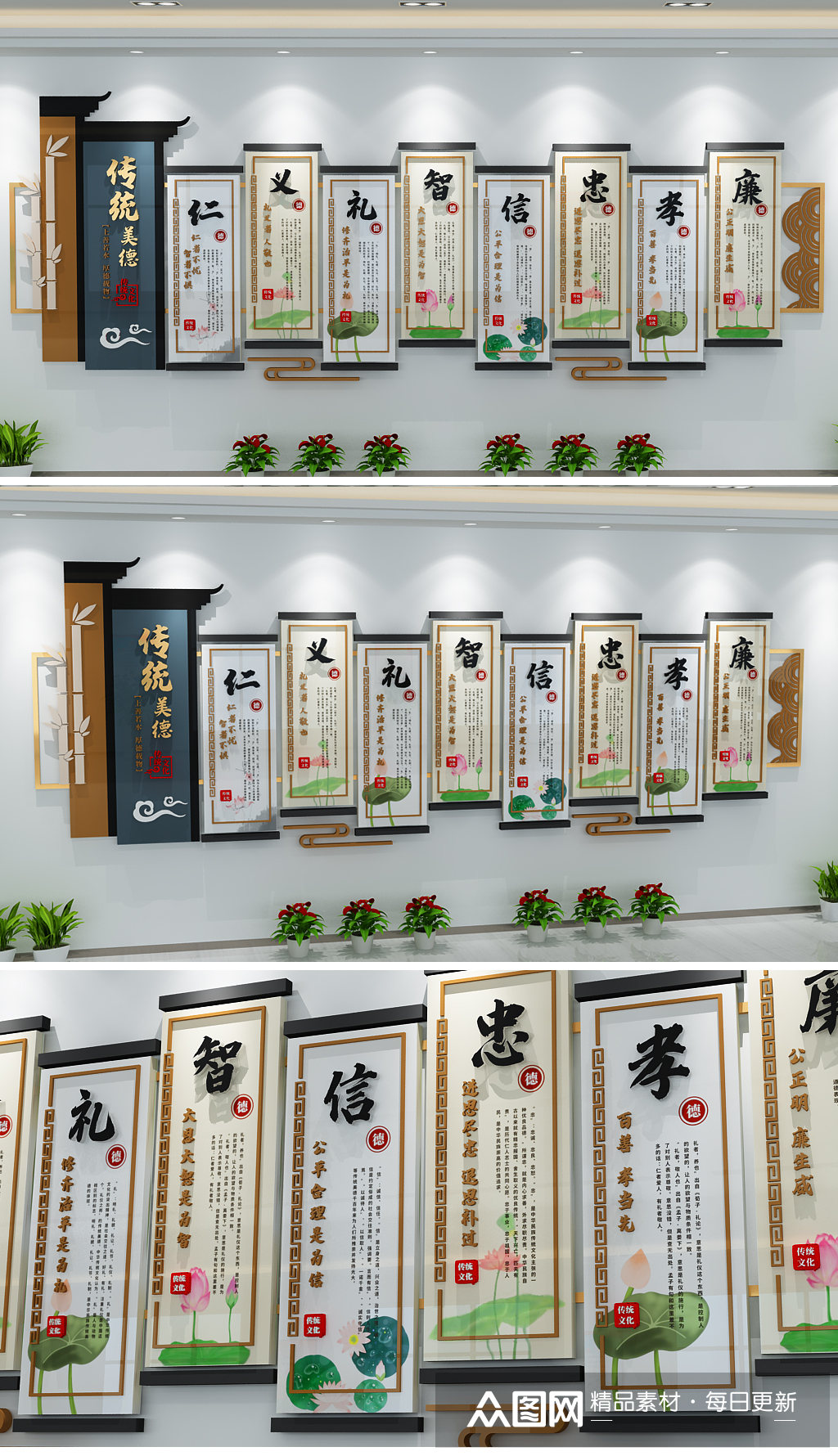 仁礼信义古典校园文化墙素材