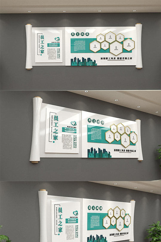 季度之星企业员工风采员工之家 员工心语 文化墙-众图网