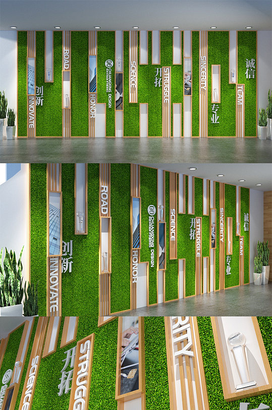 绿色环保企业文化墙