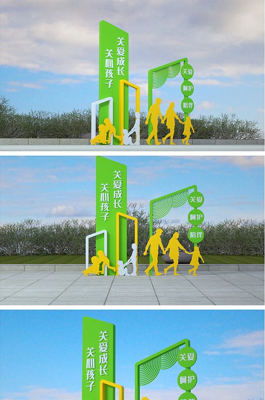 关爱儿童市政文化户外宣传栏告示栏 关爱未成年健康成长景观雕塑-众图网