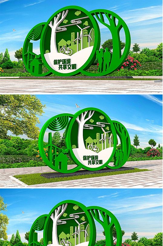 文明城市户外雕塑 绿植户外雕塑景观小品 环保美陈-众图网