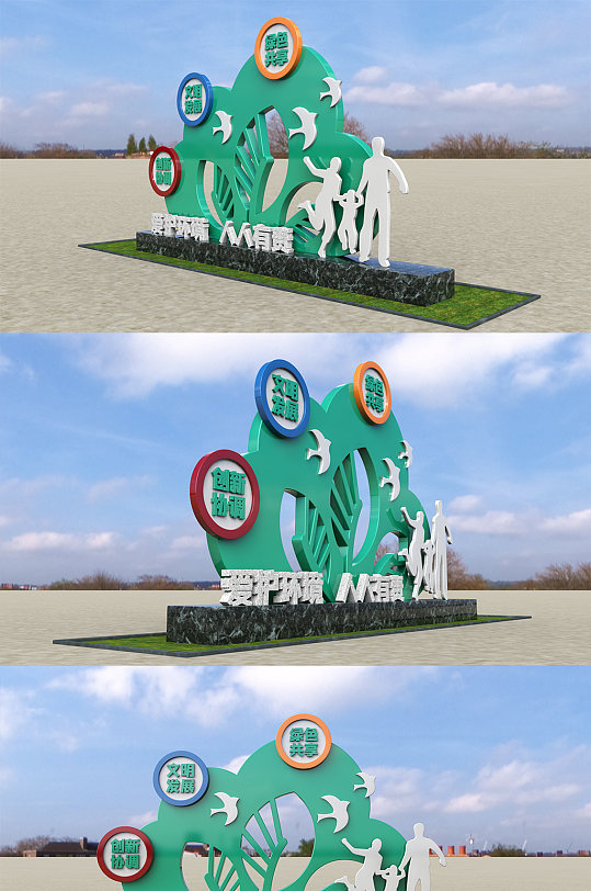 文明城市建雕塑精神堡垒 环保美陈-众图网