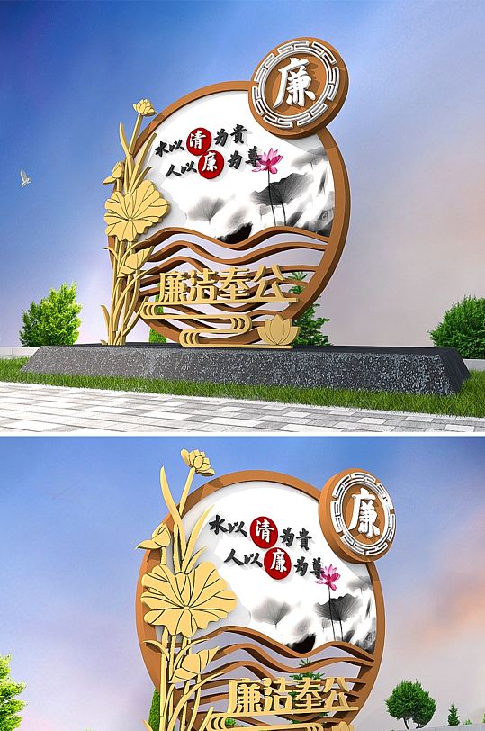 新中式党建廉政精神堡垒-众图网