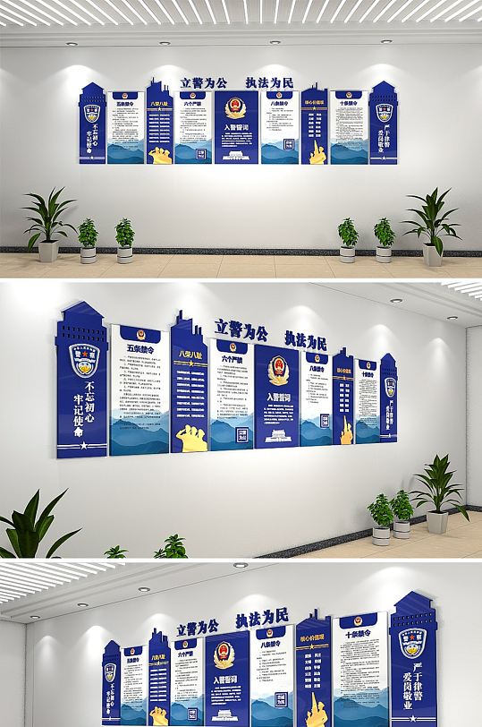 蓝色公安交警警营文化墙异形展板效果图