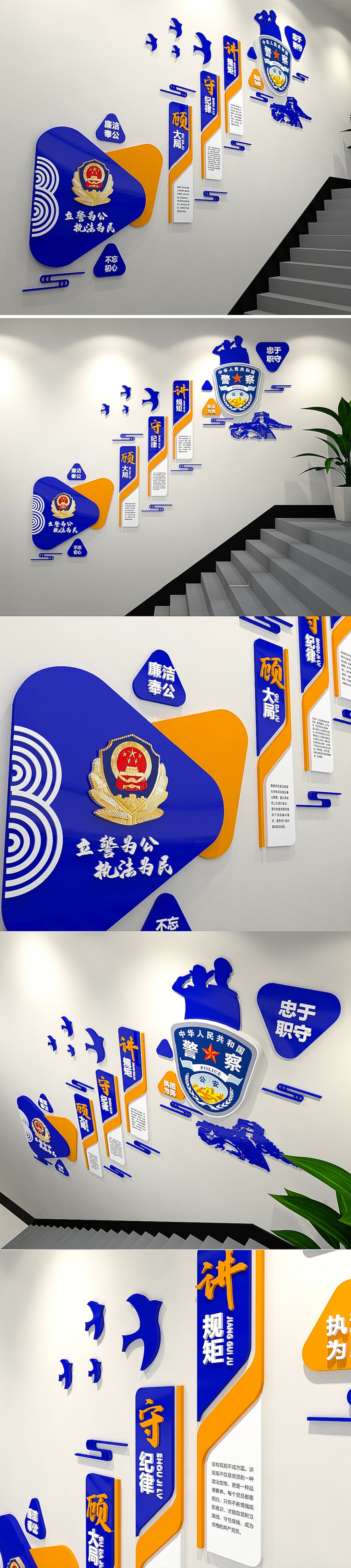 藍(lán)色公安局樓梯警營 警察局文化墻素材