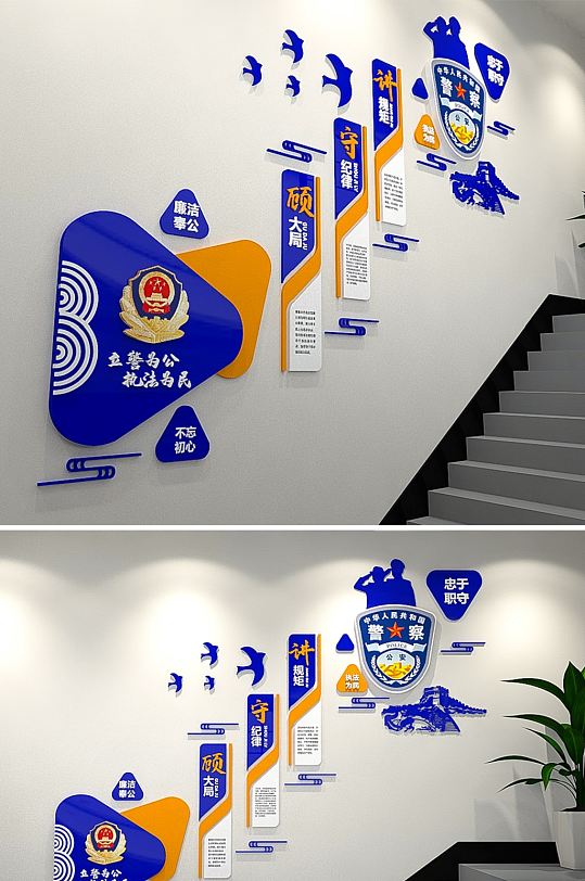 蓝色公安局楼梯警营 警察局文化墙-众图网