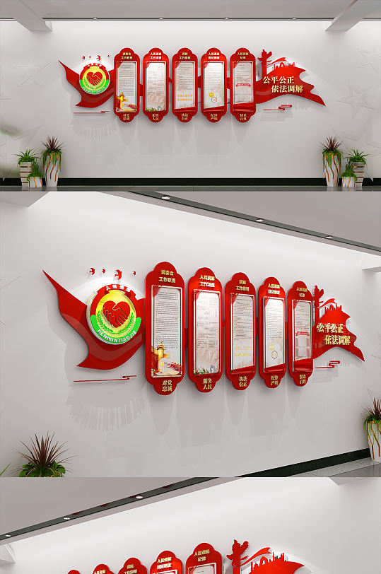 人民调解室矛调中心党建文化墙-众图网