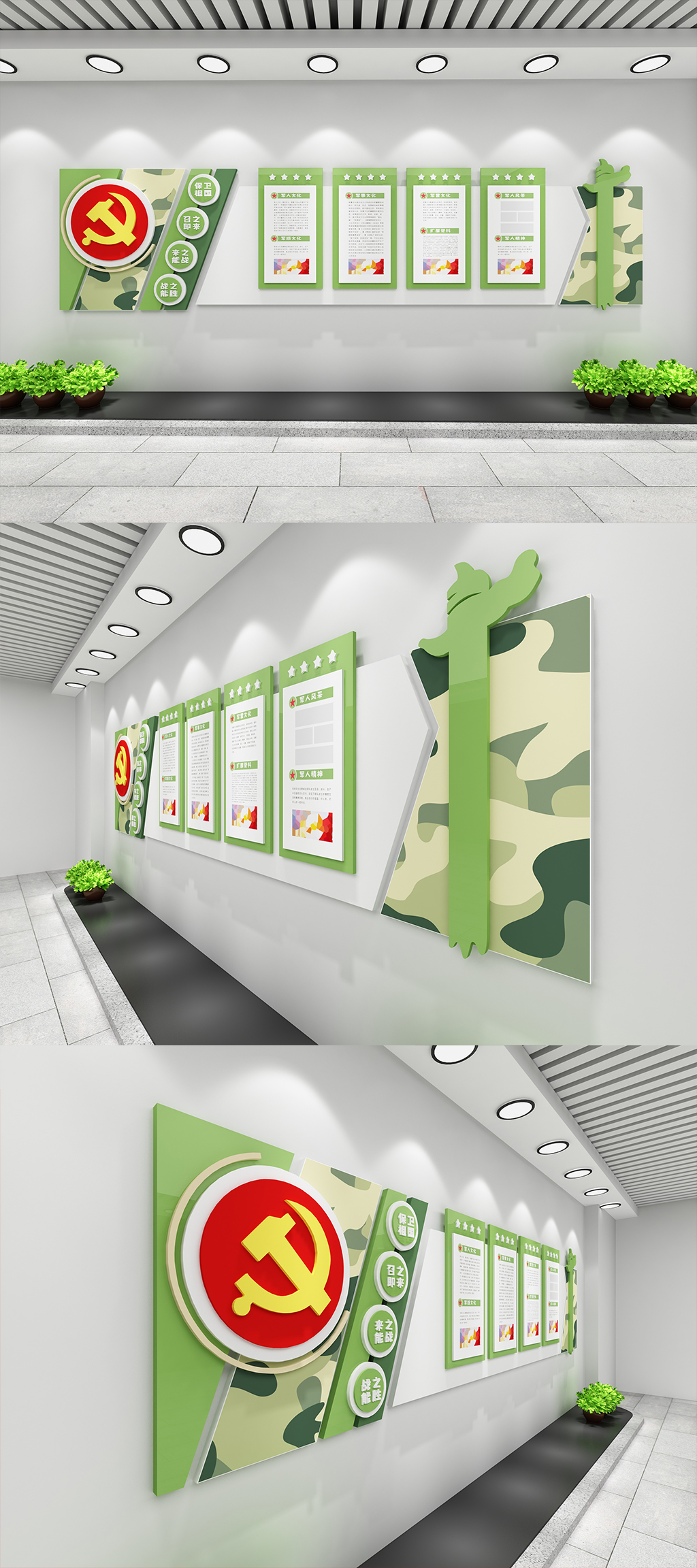 部队文化墙设计方案图片