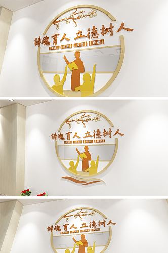 简约淡雅师德师风文化墙 学校走廊文化