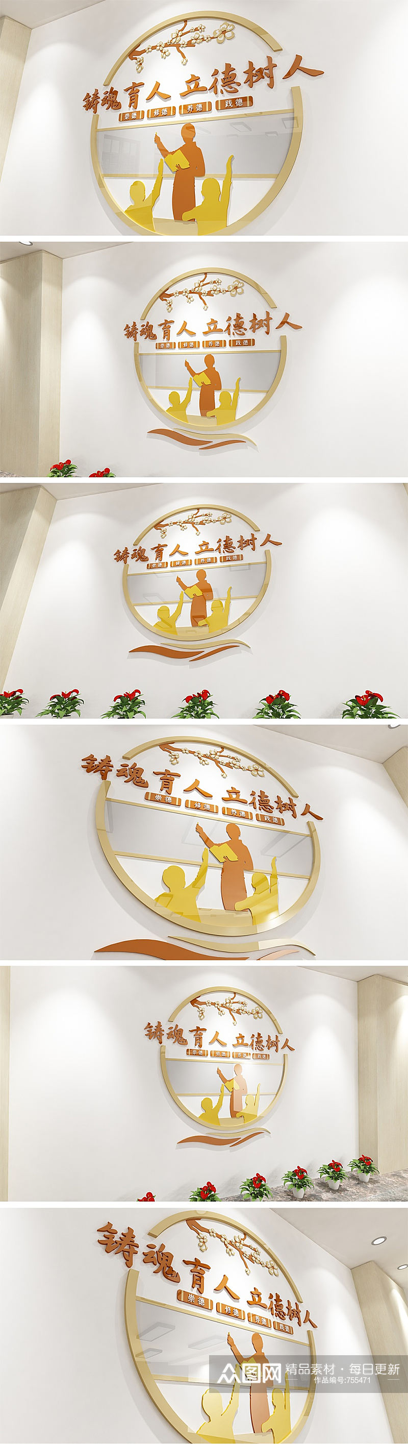 简约淡雅师德师风文化墙 学校走廊文化素材