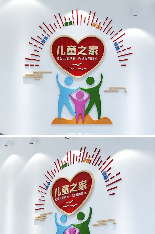 社区校园儿童之家关爱儿童文化墙