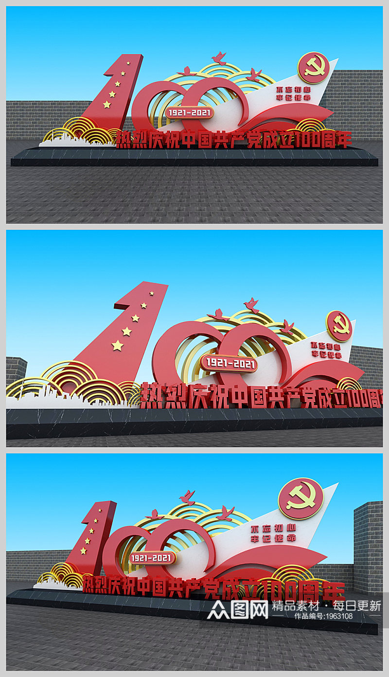 中国共产党建党100周年雕塑党建主题雕塑素材