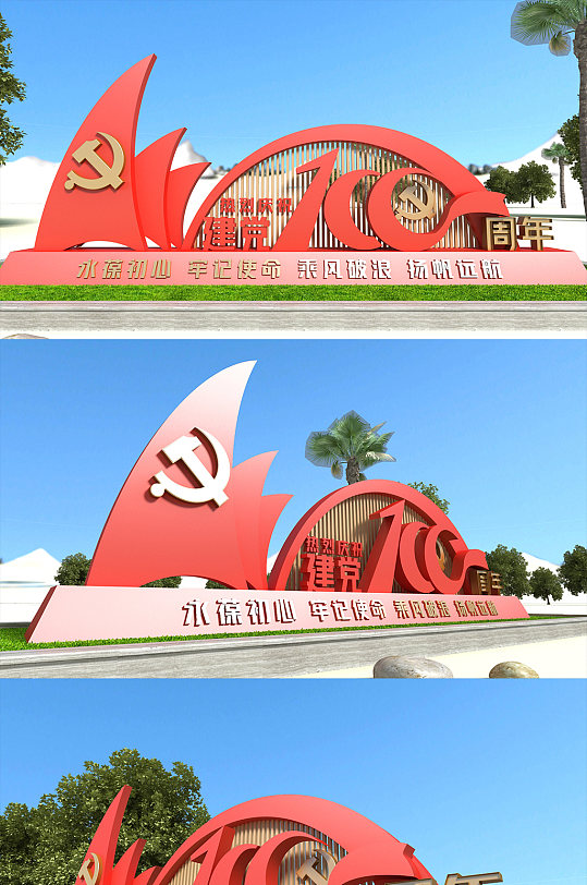 中国共产党建党100周年雕塑