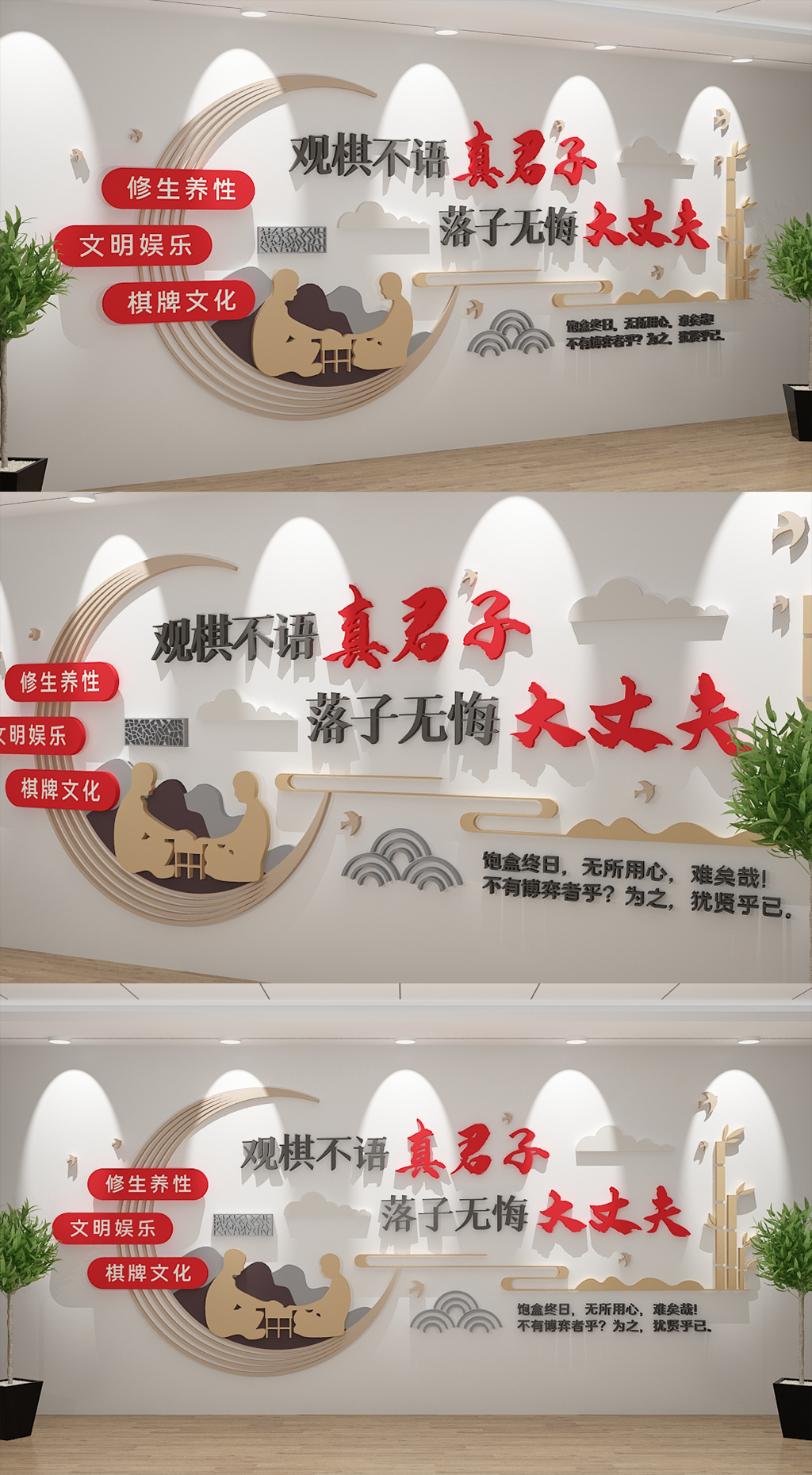 中式创意棋牌室文化墙素材