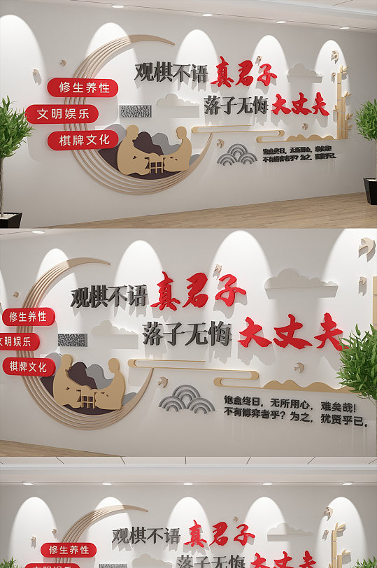 中式创意棋牌室文化墙-众图网