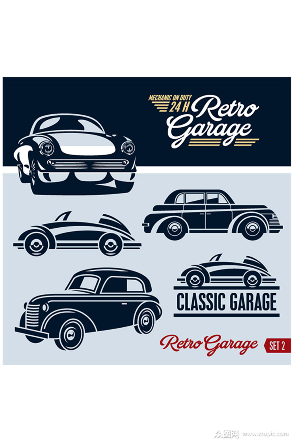 多款汽车矢量元素设计