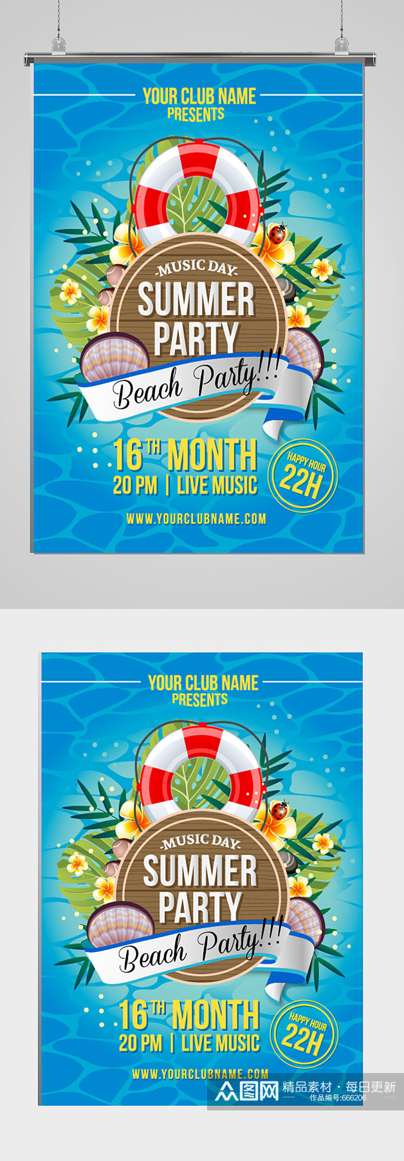 创意夏季沙滩派对海报矢量图素材