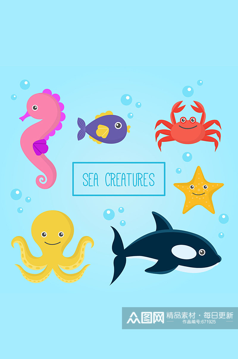 6款卡通海洋动物矢量素材素材