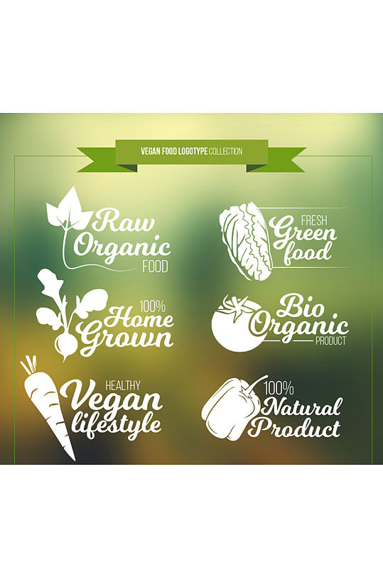 6款创意蔬菜素食标志矢量素材