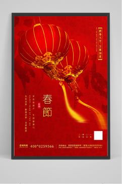 红色喜庆春节海报设计