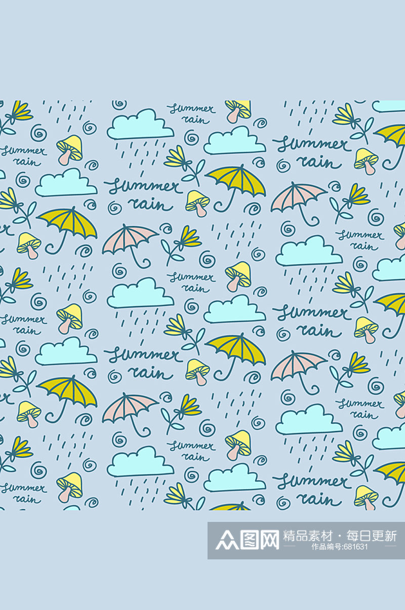 彩绘雨云和雨伞无缝背景矢量素材素材