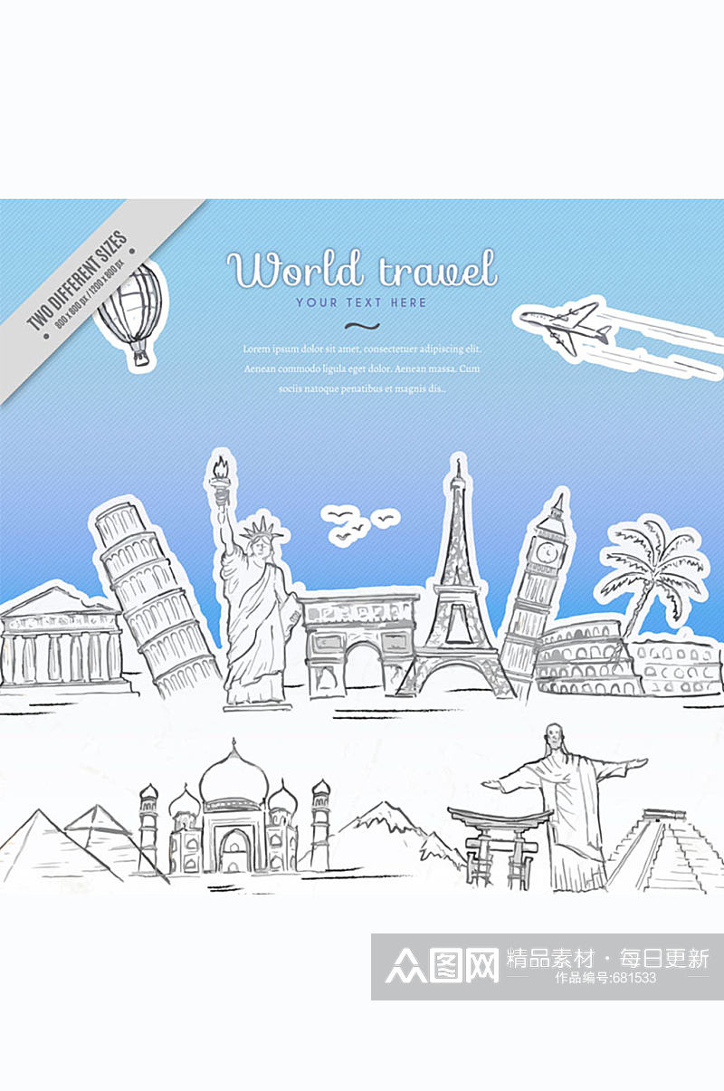 手绘环球旅行插画矢量素材素材