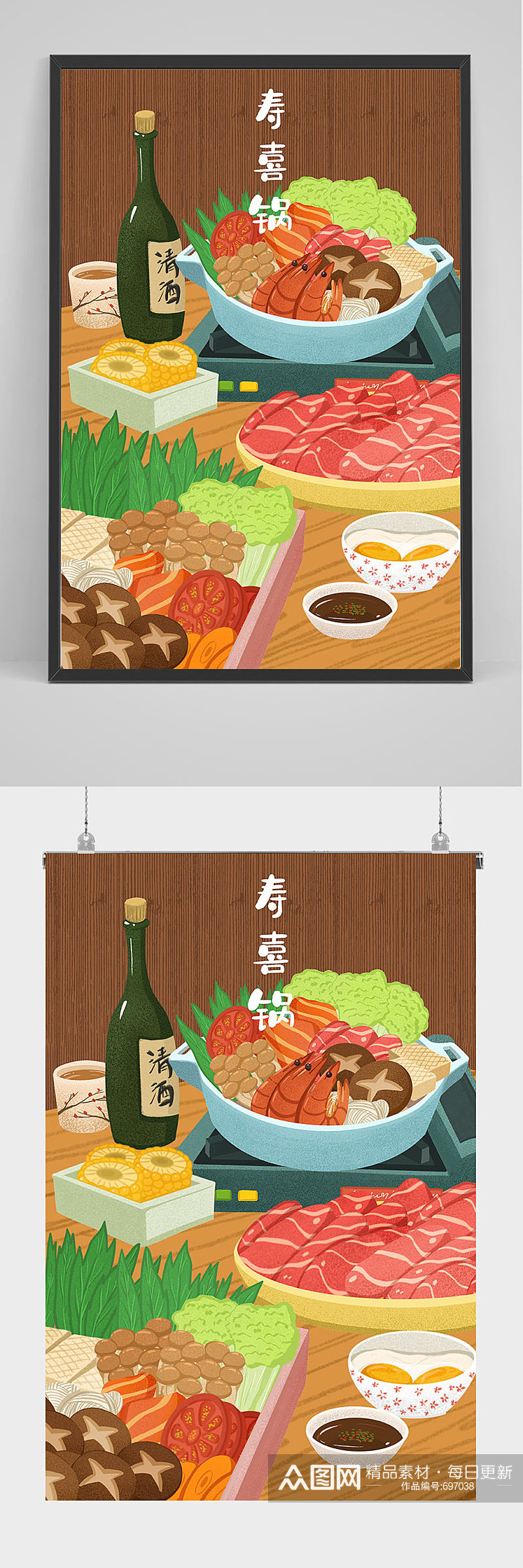 手绘火锅刷肉插画设计素材