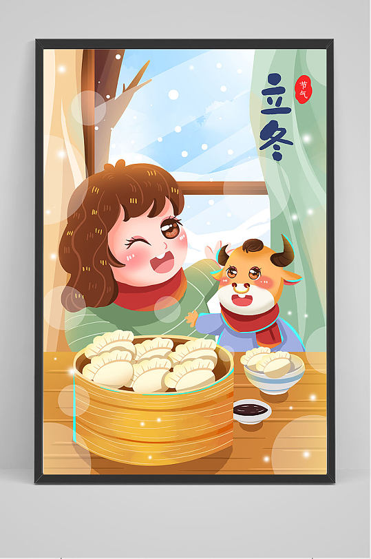 立冬饺子福牛手绘插画设计