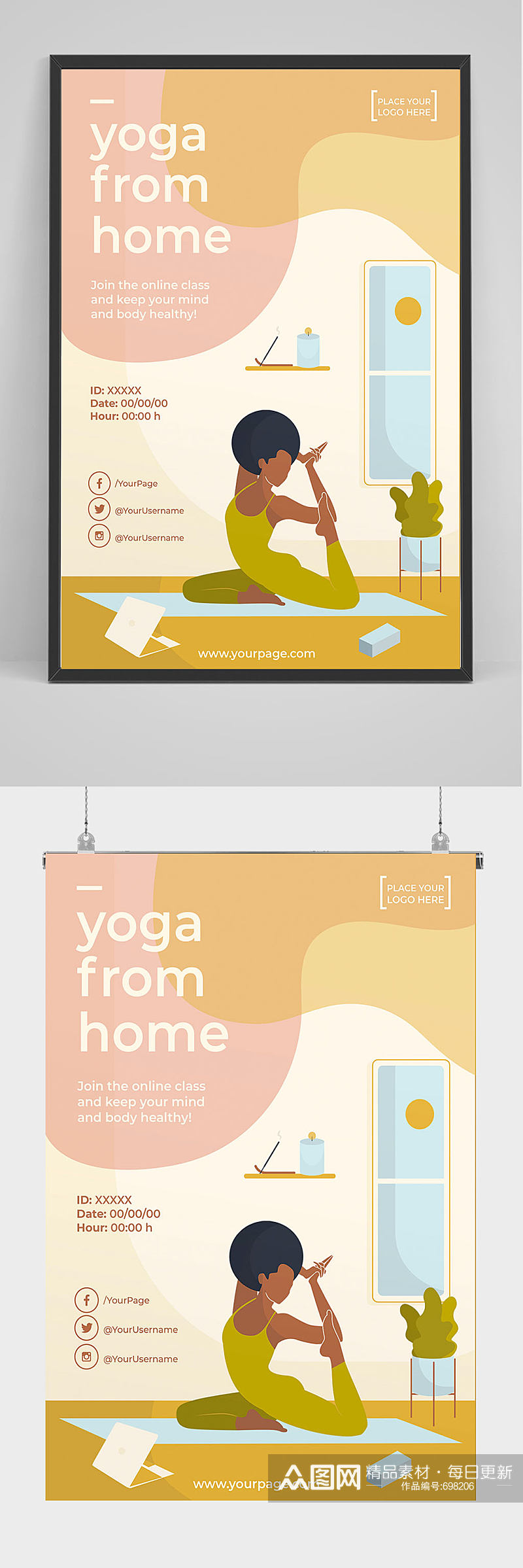 精品简洁瑜伽海报设计素材