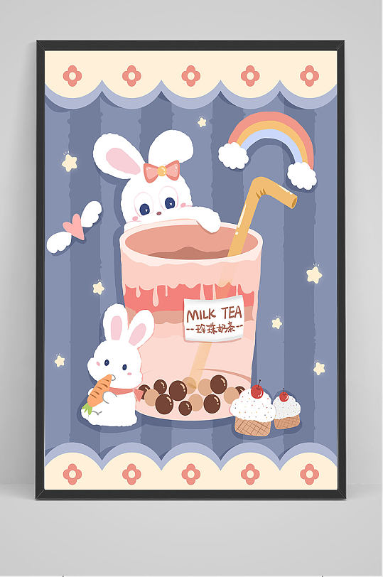 精品手绘奶茶插画设计
