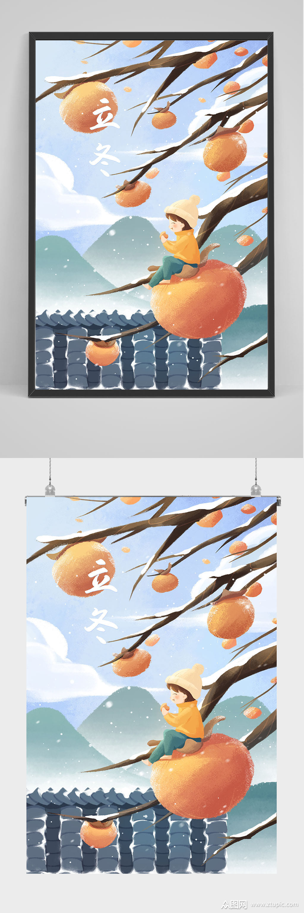 精品手绘立冬插画设计