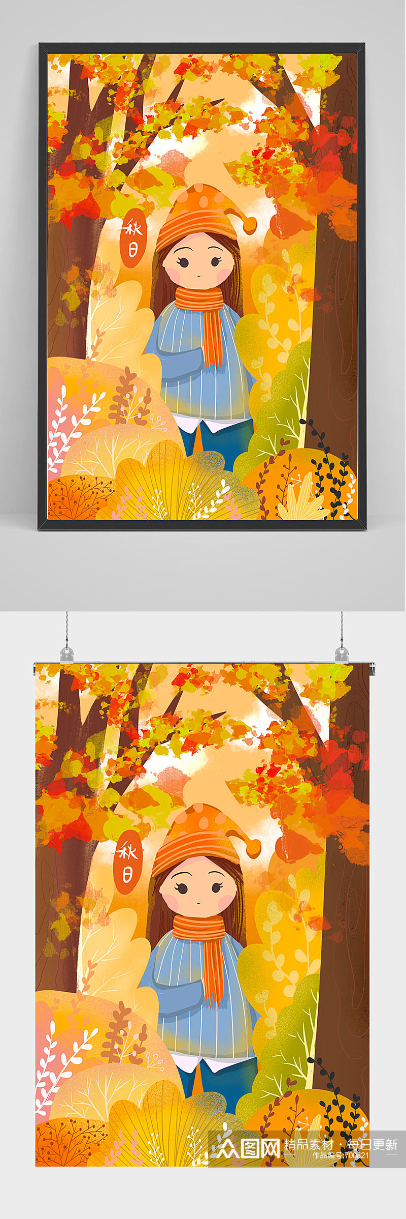 手绘秋天站在树林中的女孩插画设计素材