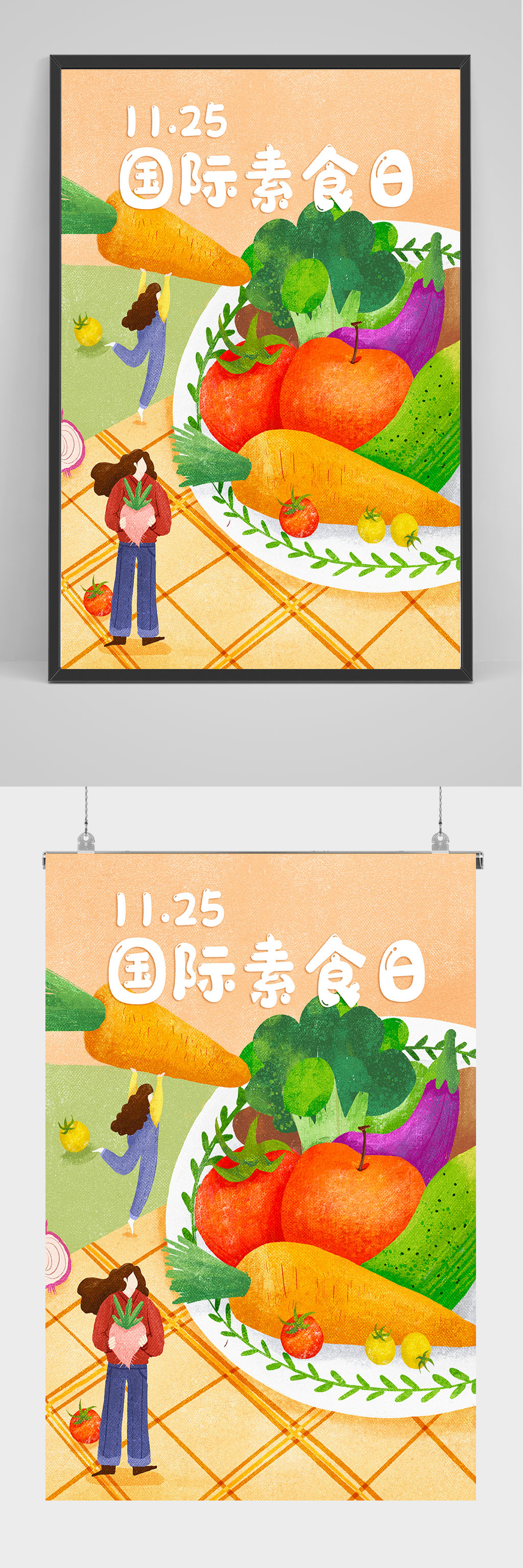 国际素食日插画设计素材