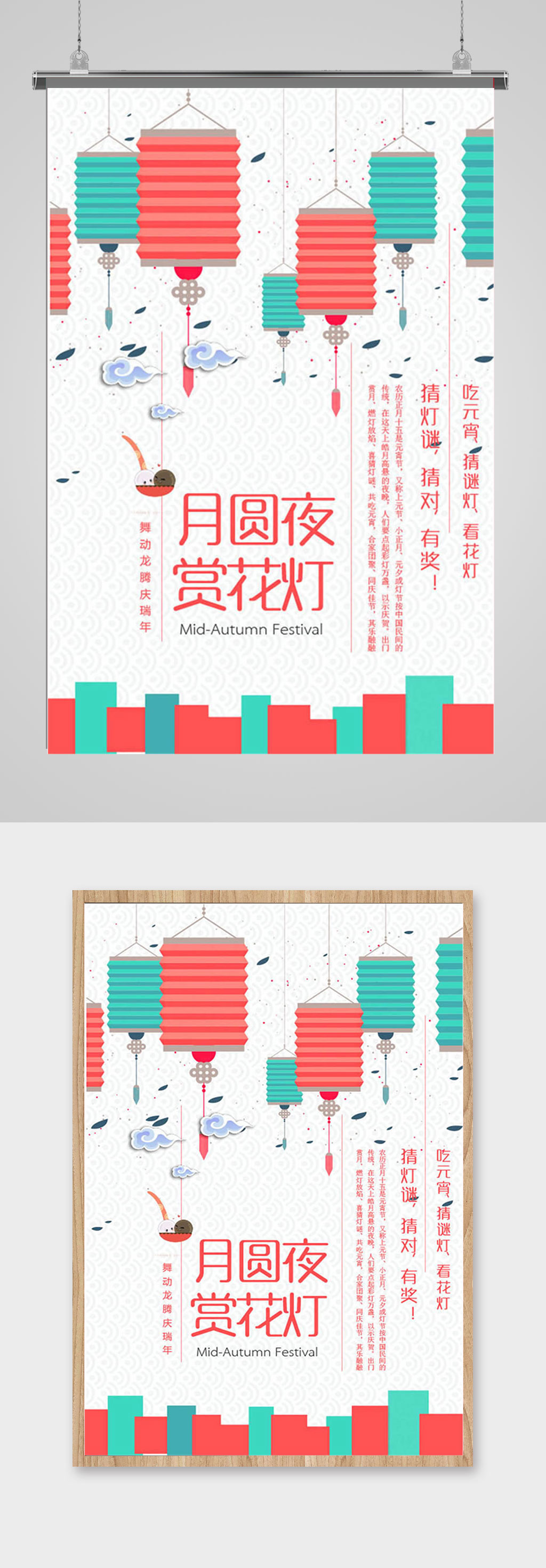 精美月圆夜海报宣传矢量素材素材