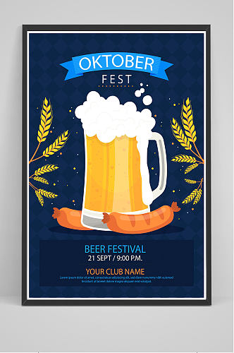 蓝色生啤啤酒海报设计
