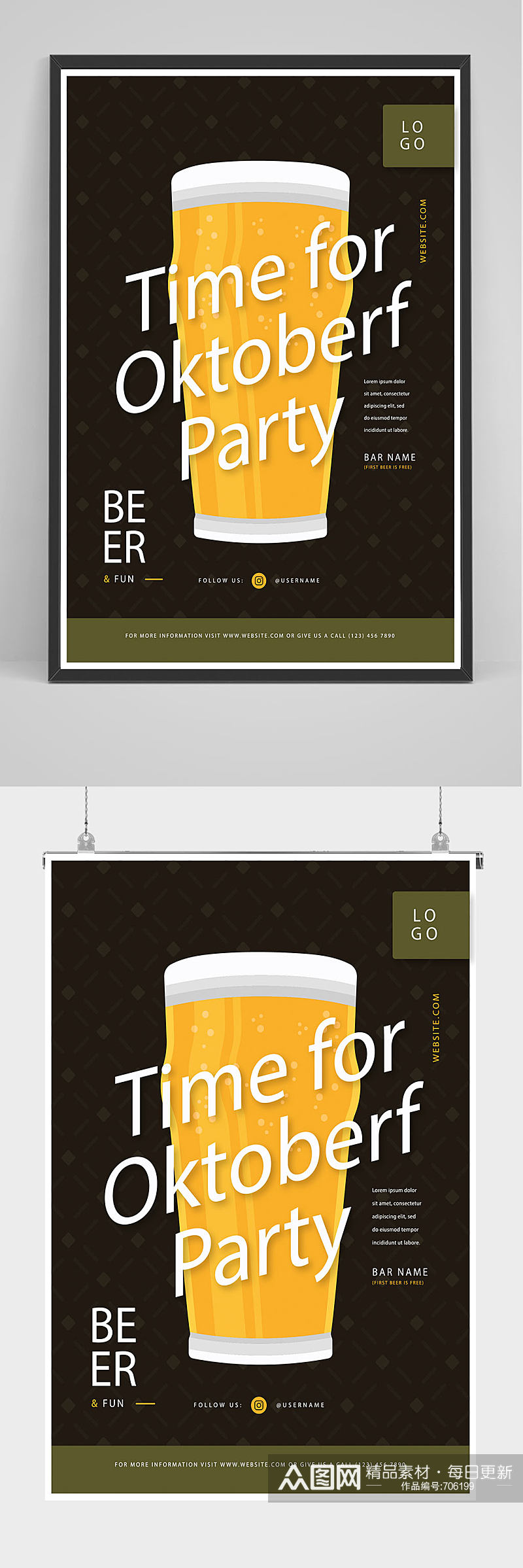 精品简洁德国啤酒海报设计素材