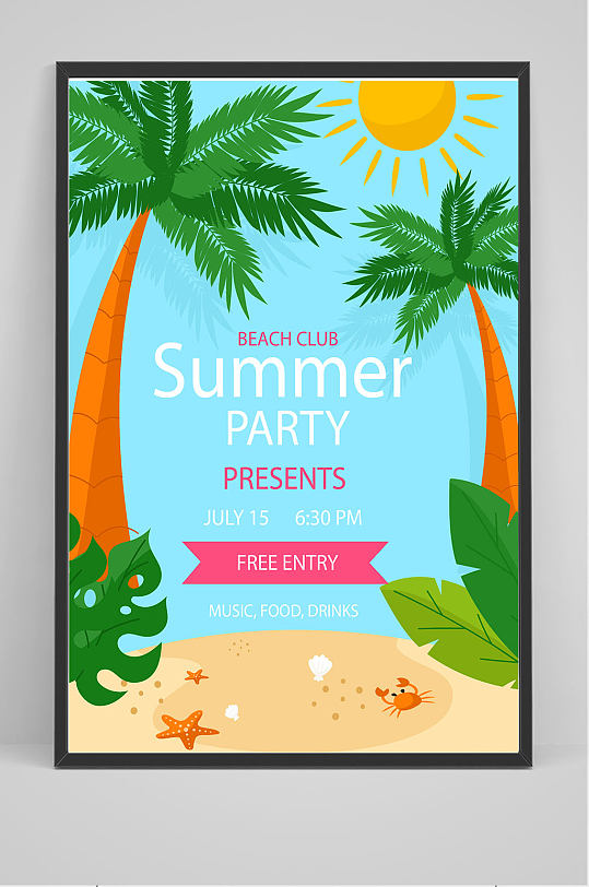 夏季沙滩旅游玩耍海报设计