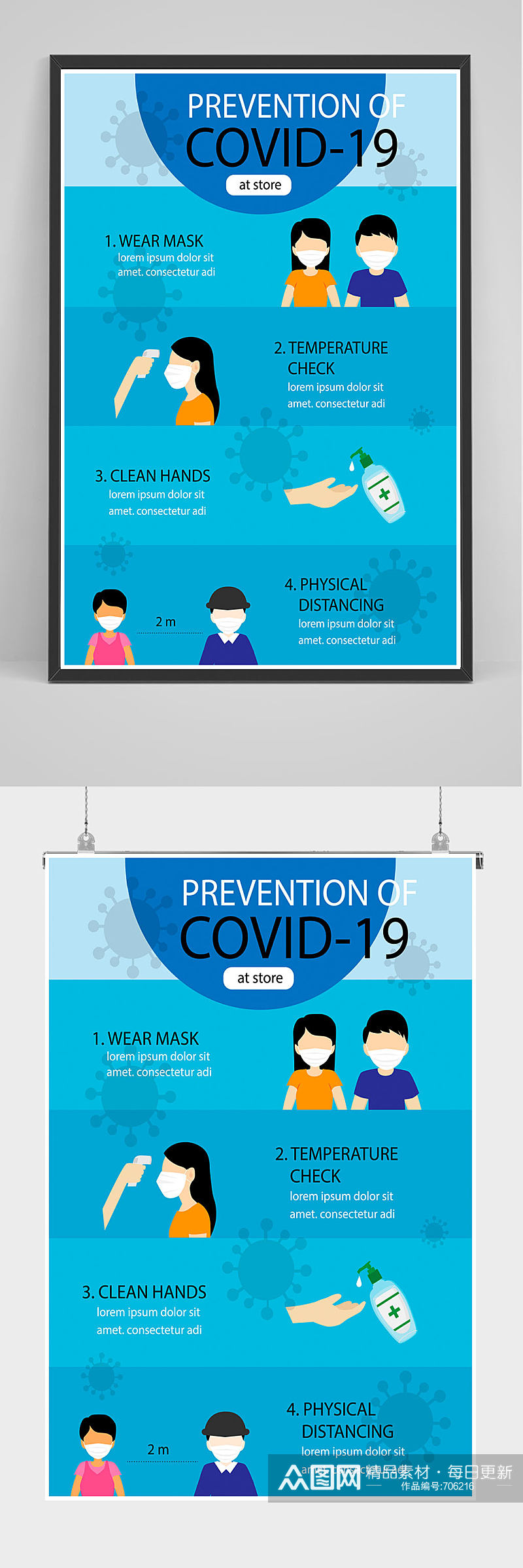 精品蓝色疫情预防海报设计素材