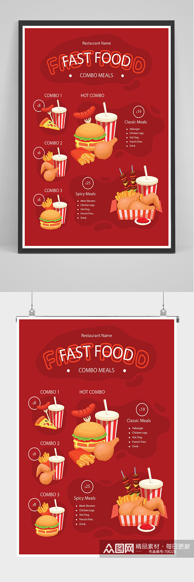 红色汉堡薯条可乐海报设计素材
