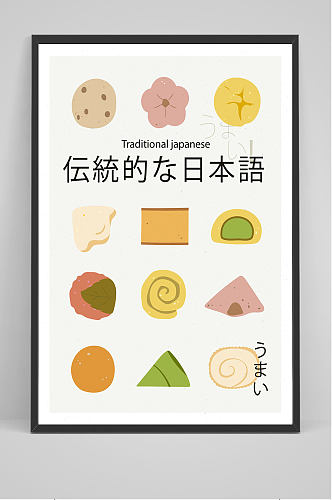 简洁日本料理海报设计