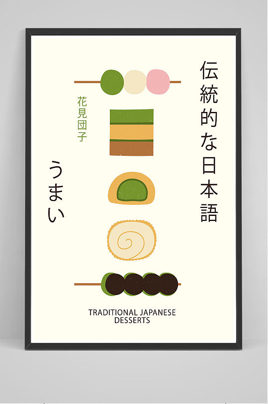 简洁日本料理海报设计