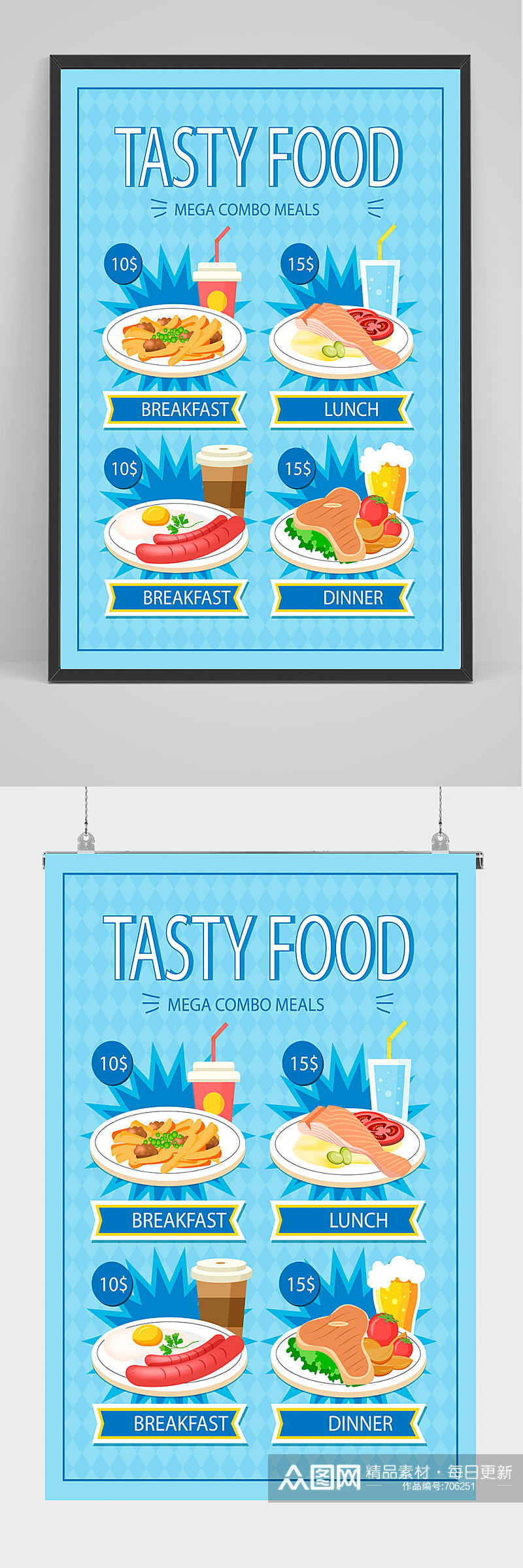 蓝色简洁快餐西餐海报设计素材