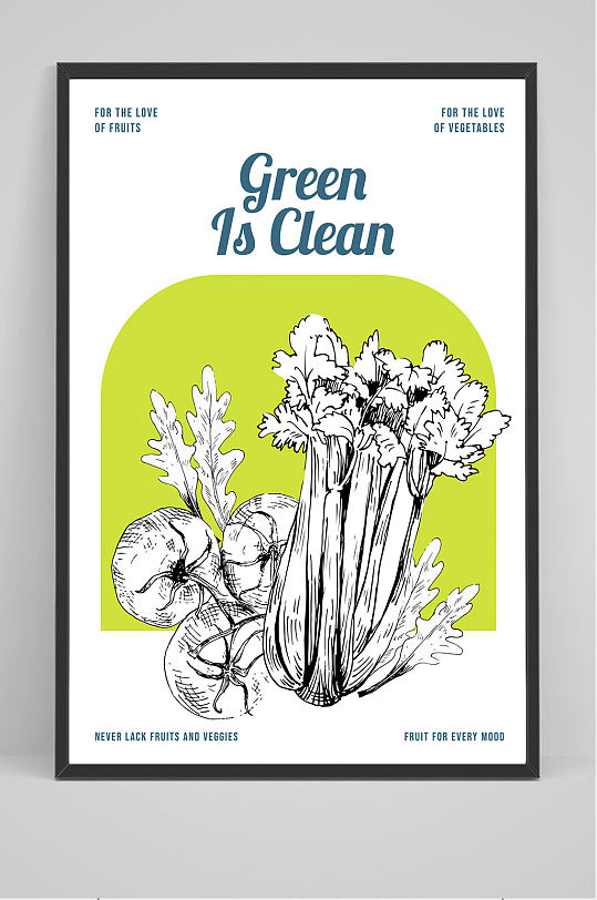 精品创意抽象蔬菜促销海报设计