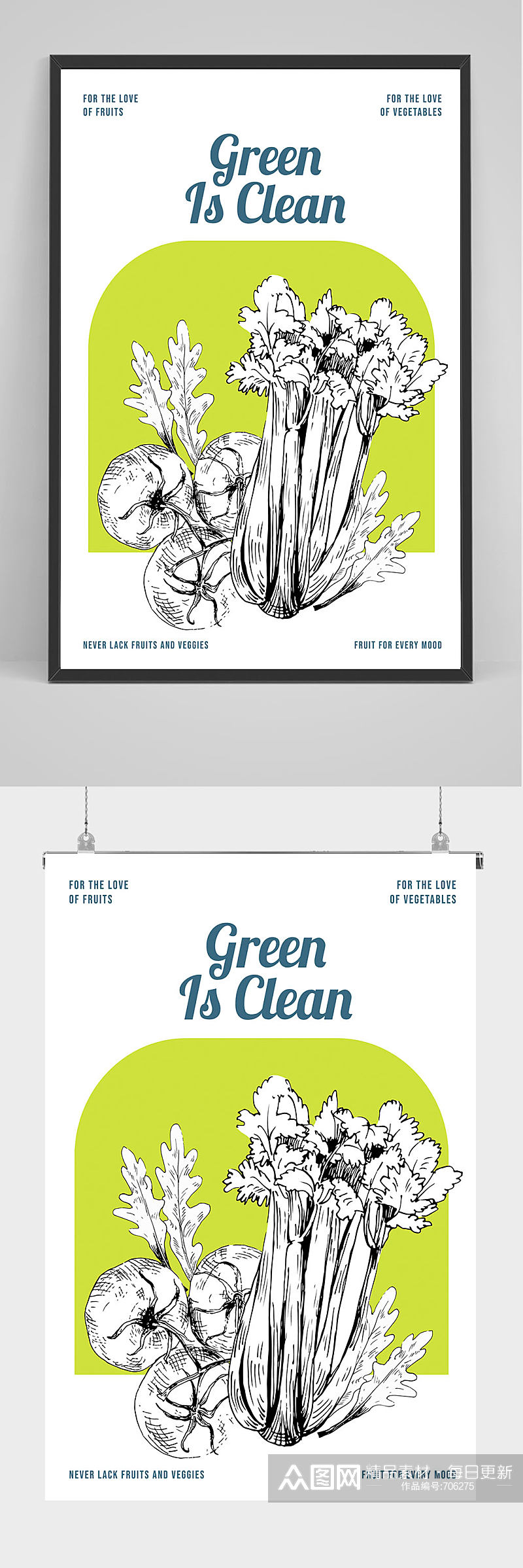 精品创意抽象蔬菜促销海报设计素材