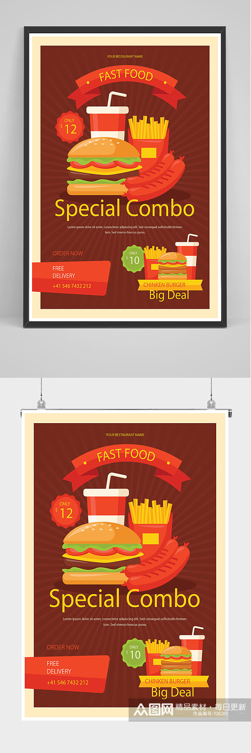 精品汉堡可乐薯条海报设计素材
